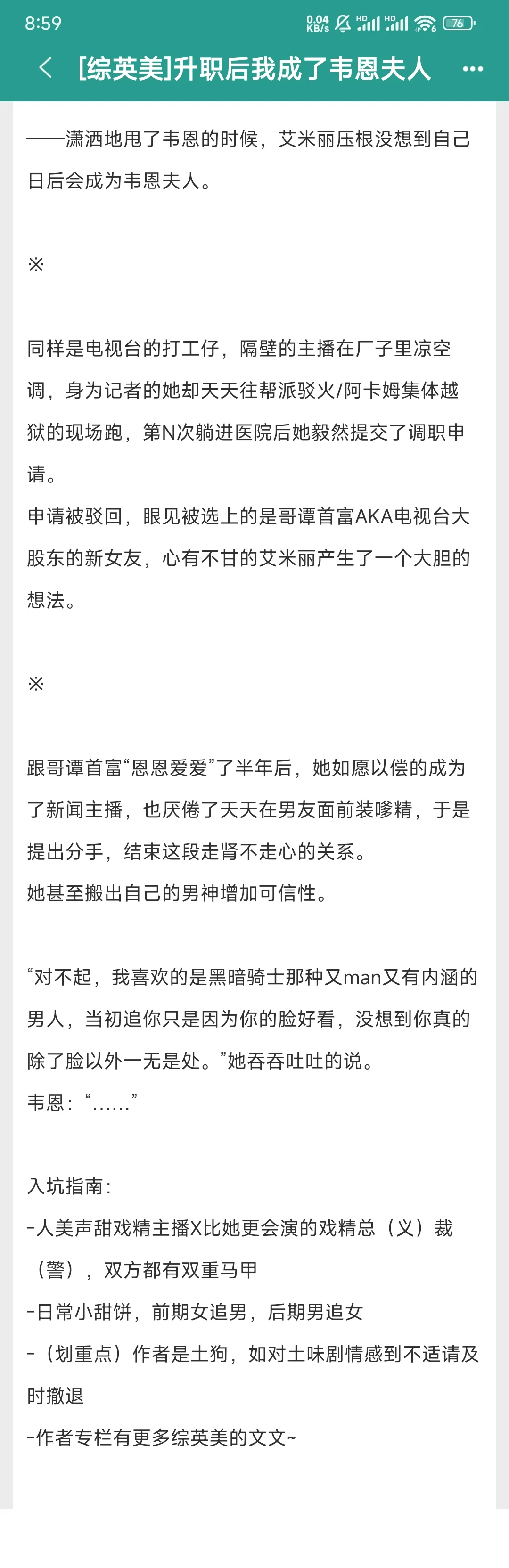 【推文】[综英美]升职后我成了韦恩夫人