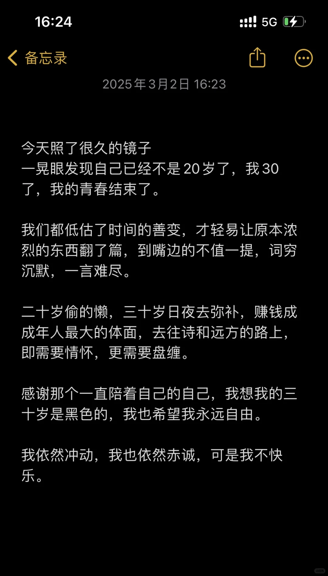希望30岁的你永远自由