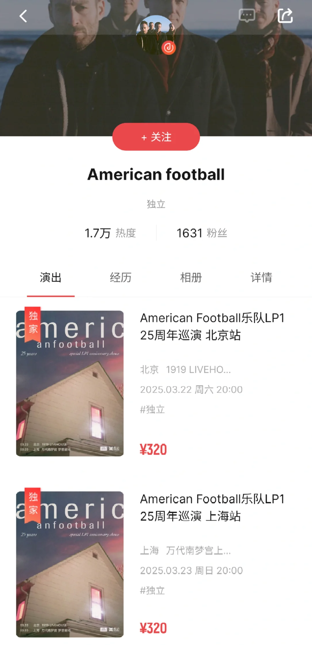 American football 美足中国巡演