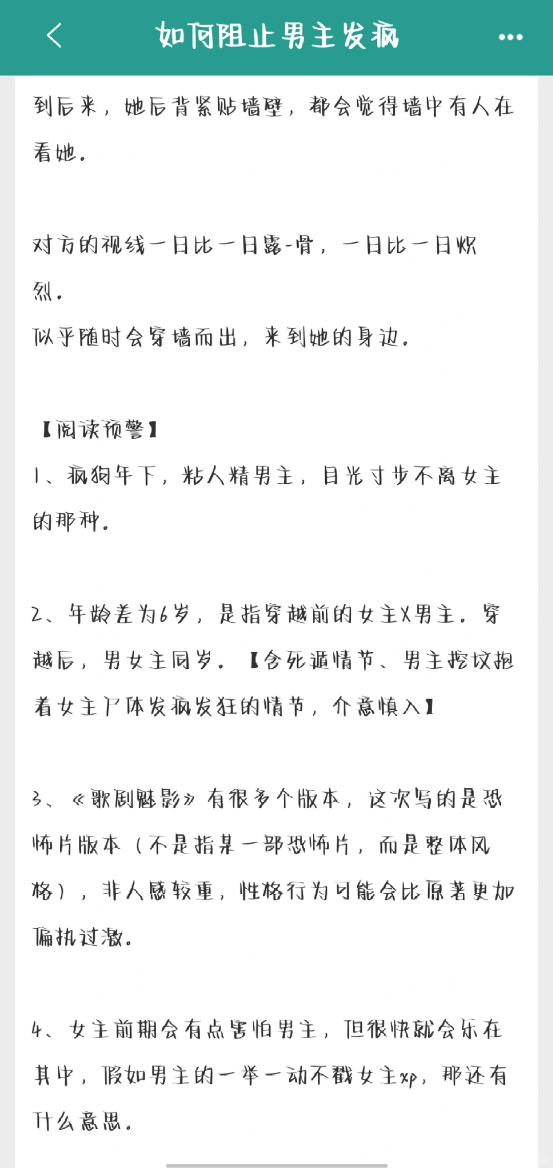 性张力拉满的阴湿男主！简直仙品！！！