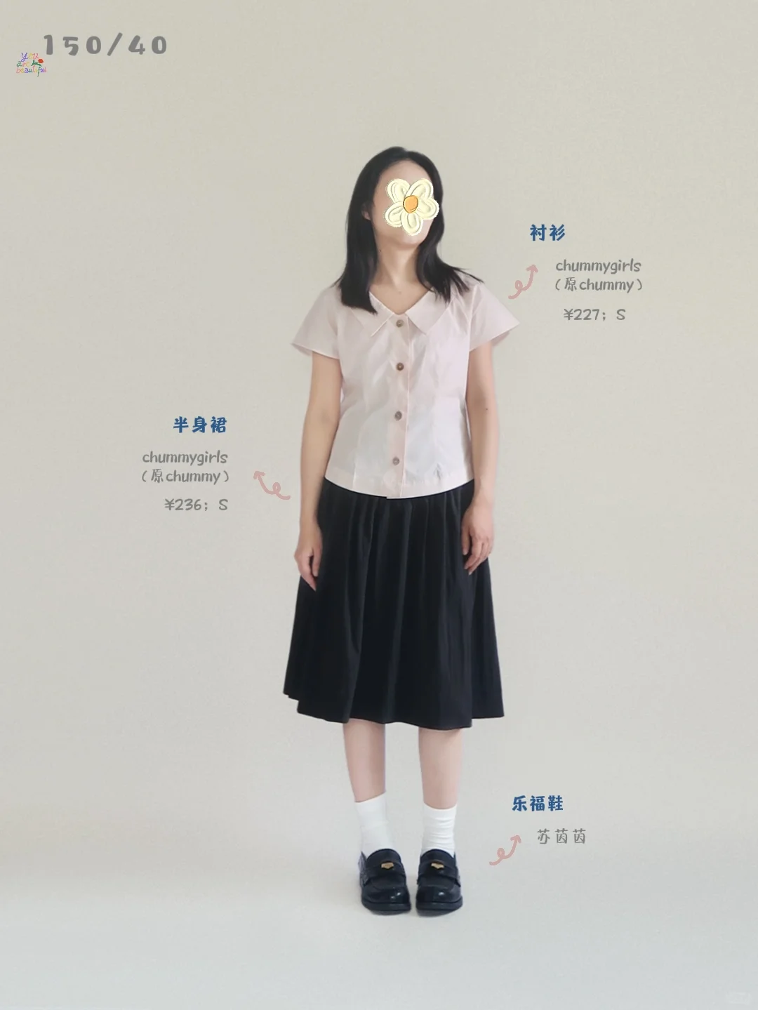150小个子｜七月夏日穿搭合集，1️⃣8️⃣图