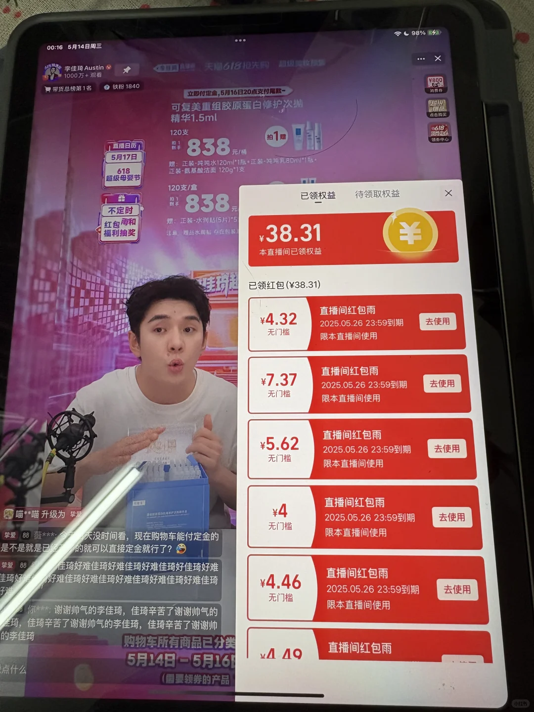 为了这红包，老李头也是幸苦了