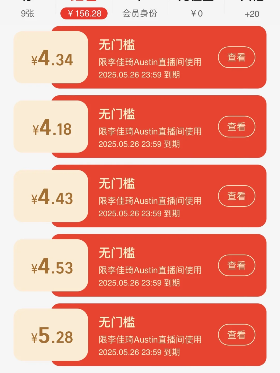 大家都抢到多少了？蹲了一天才抢到60块🥹