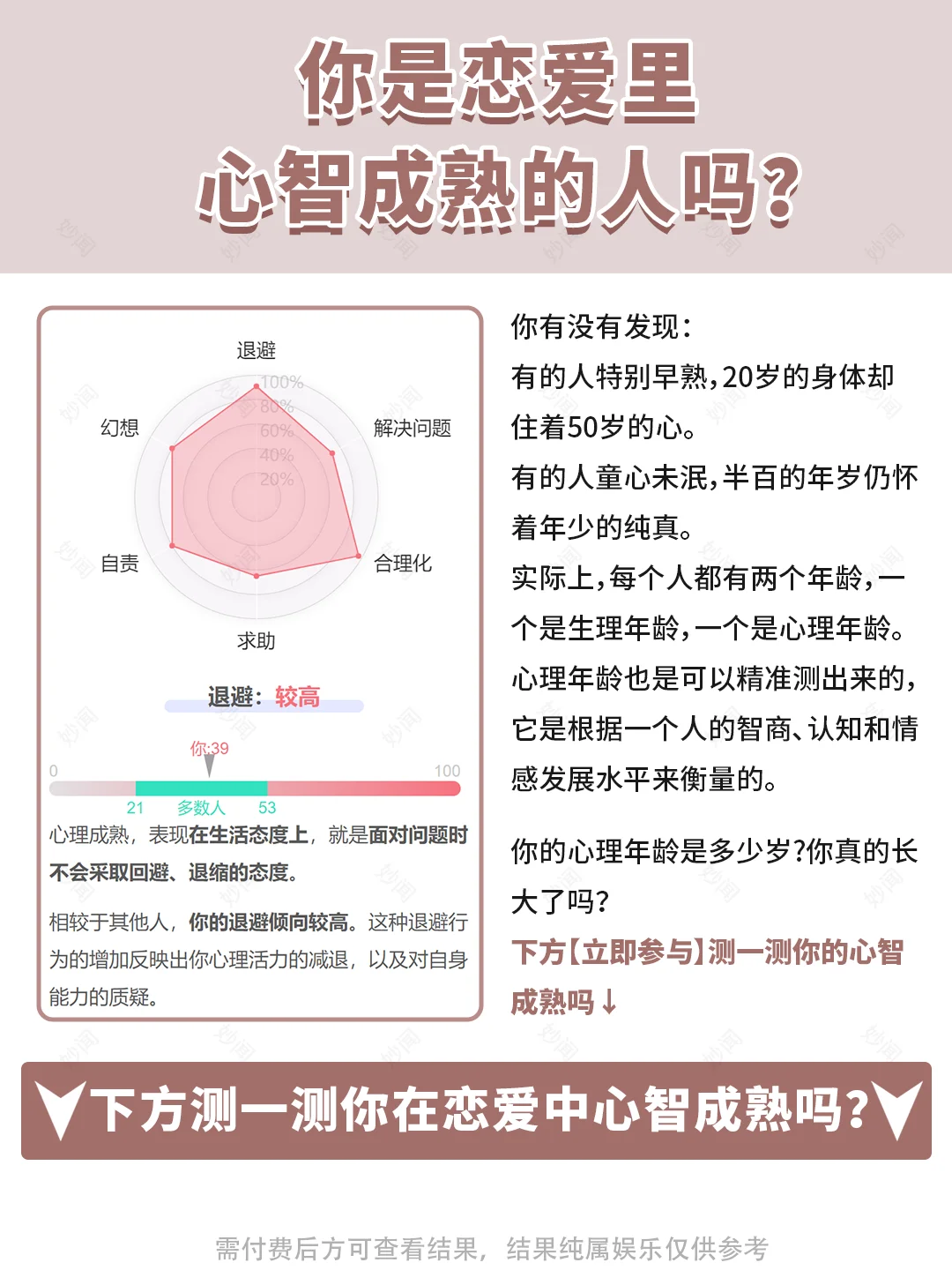 “至死是少年”❓为什么总感觉男朋友很幼稚