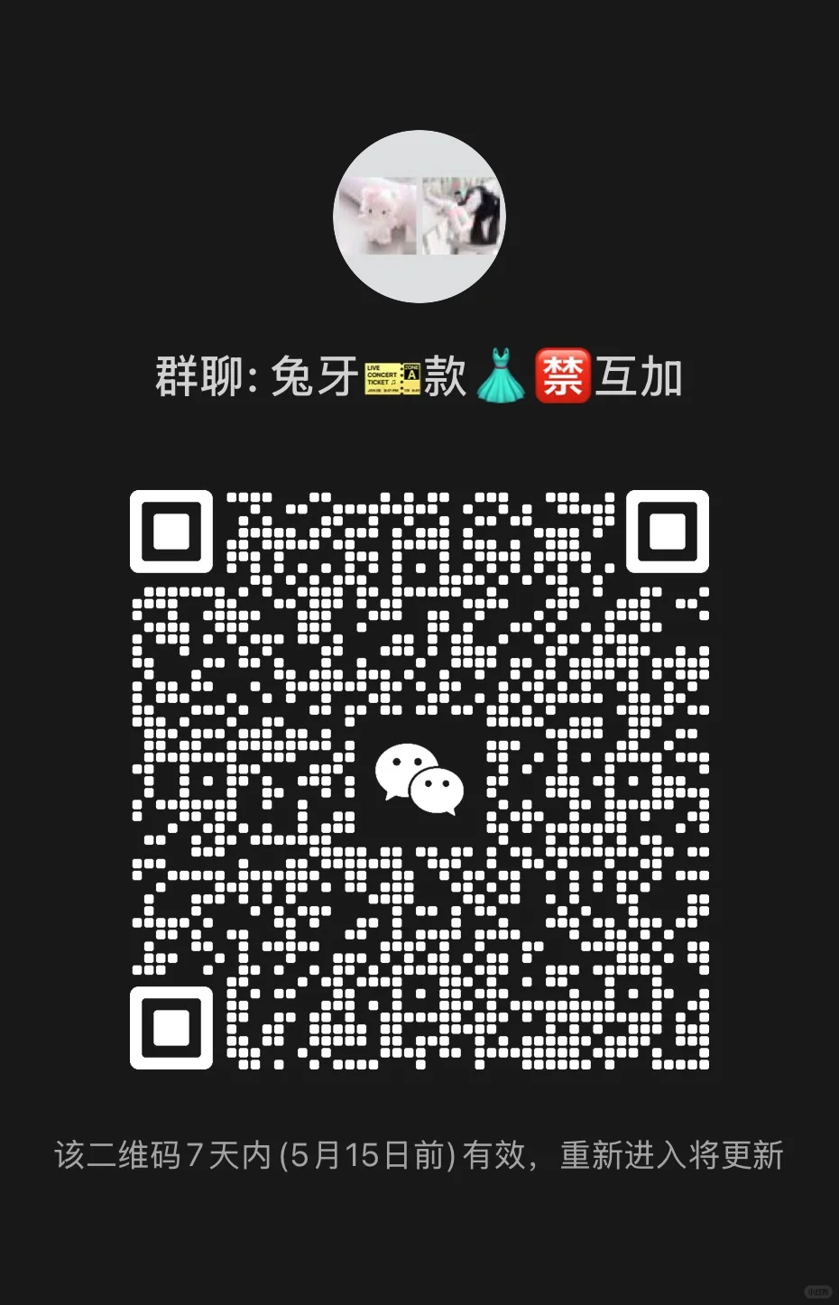 表情包白🎫群