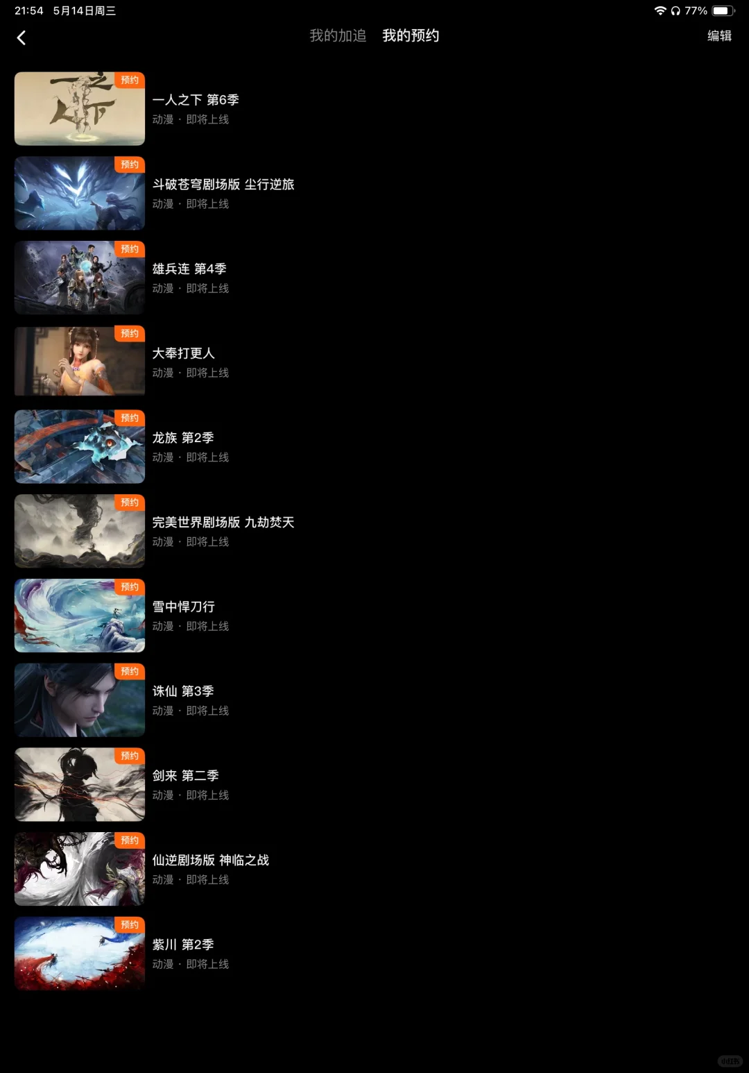 三十多岁了还追漫正常吗？