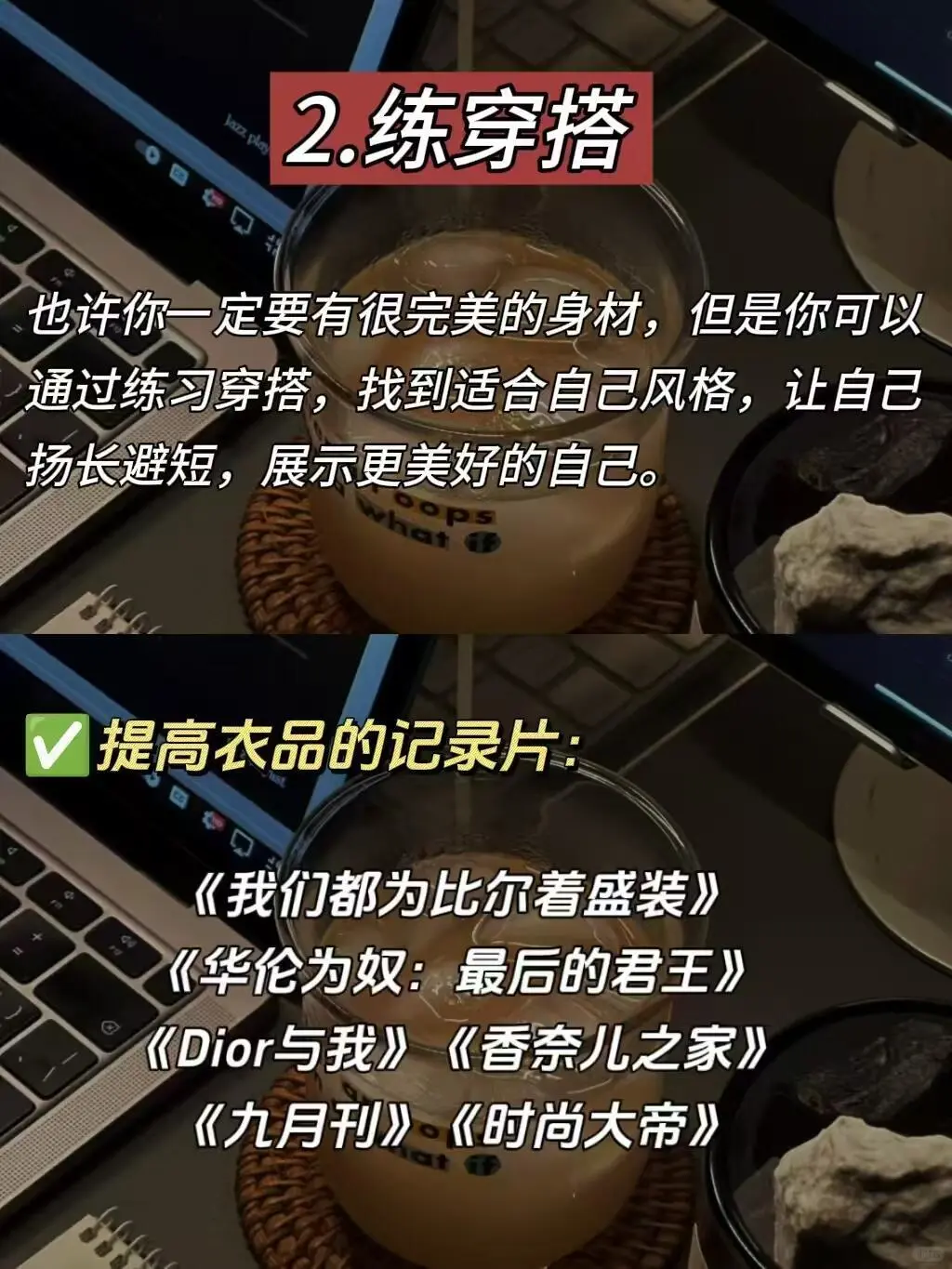 女生一定要让自己，狠狠去练这5样东西!