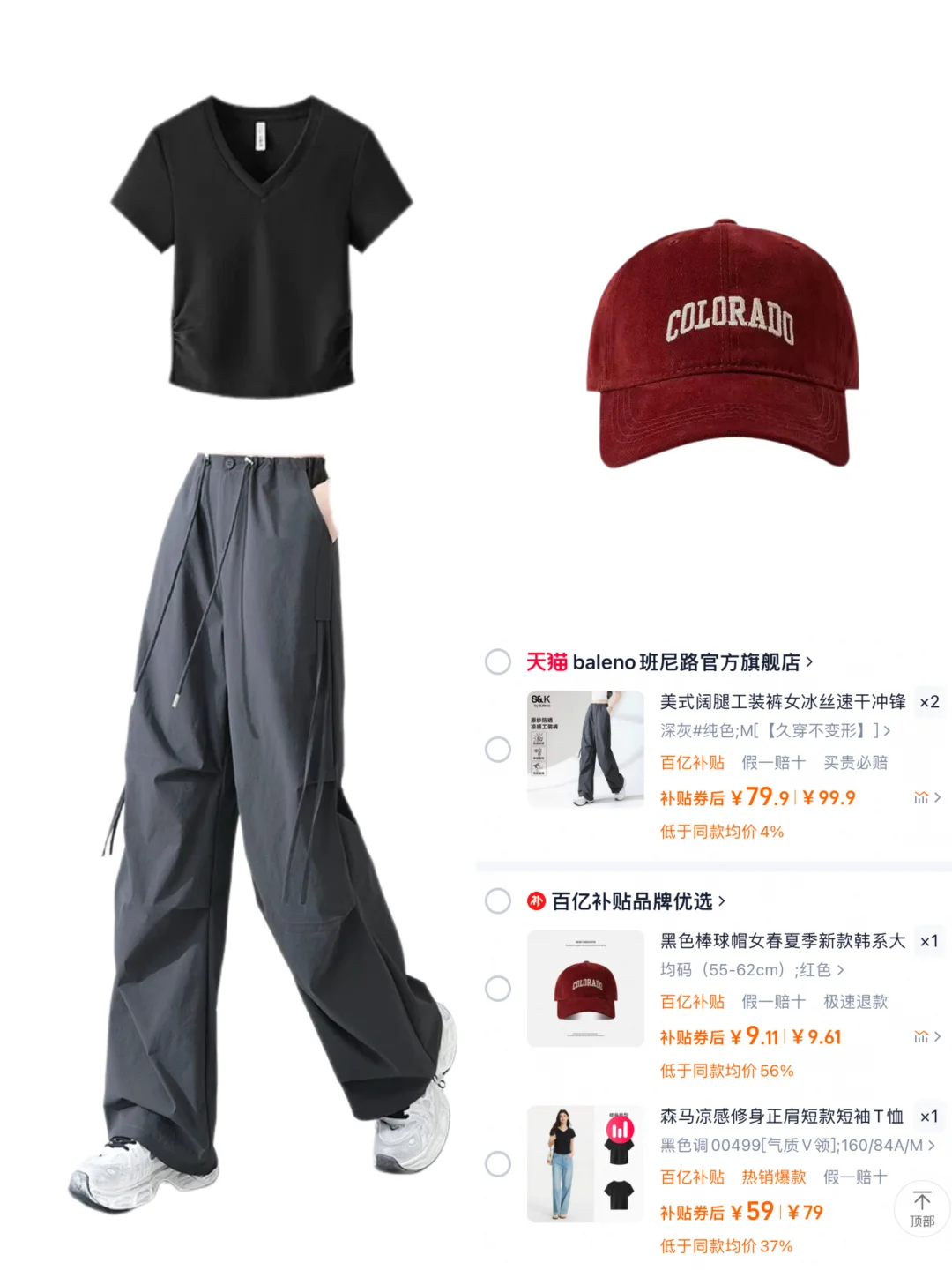 ₊🛒⁺/𝒔𝒉𝒂𝒓𝒆五月心动单品 超值百补好物
