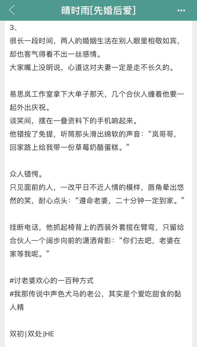 年龄差的先婚后爱超甜🥰调香师✖️盲人少女