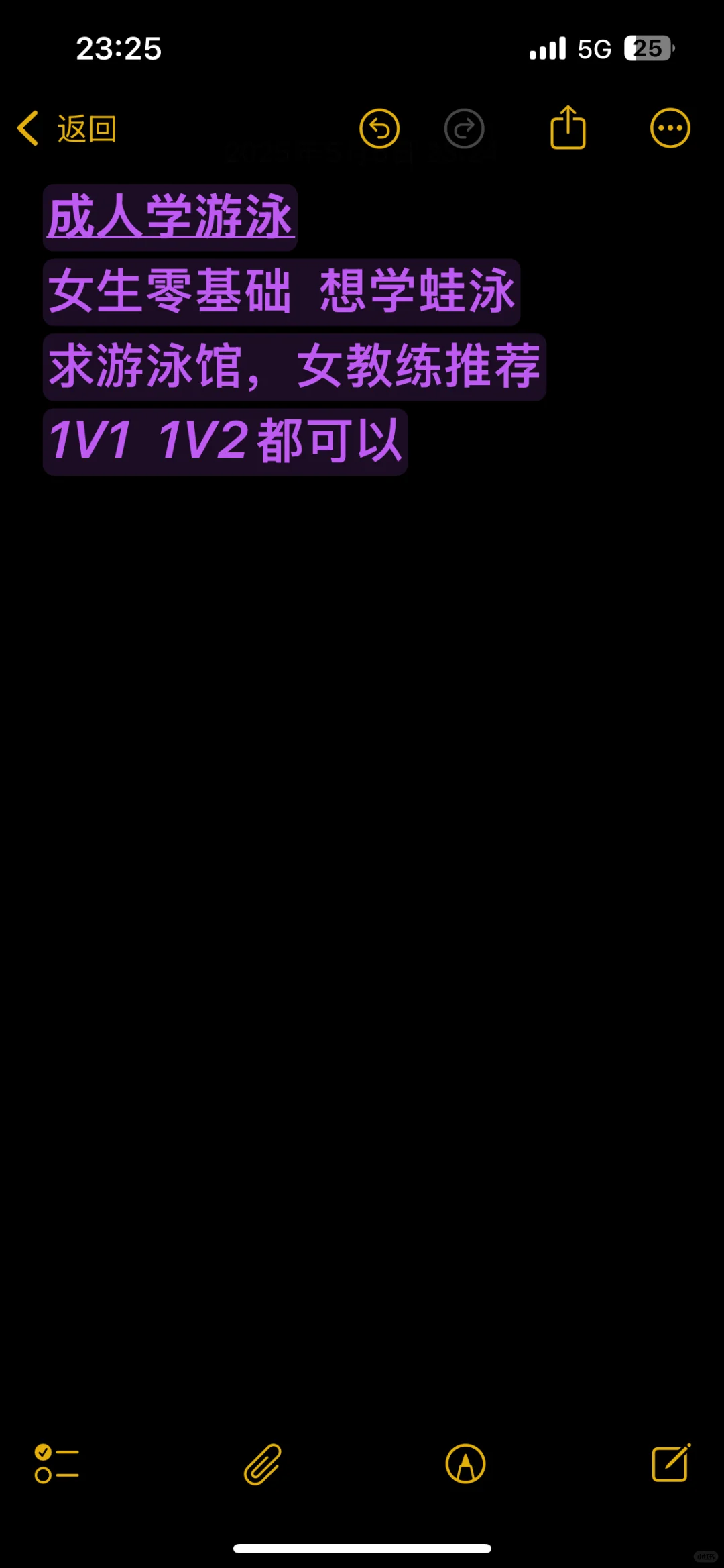 郑州 打工人想学游泳 求推荐