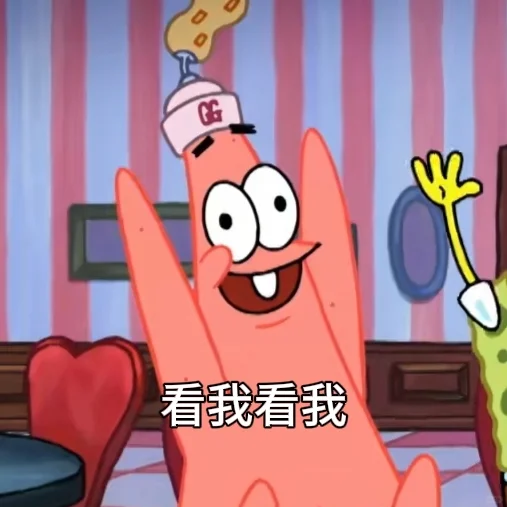 海绵宝宝表情包分享