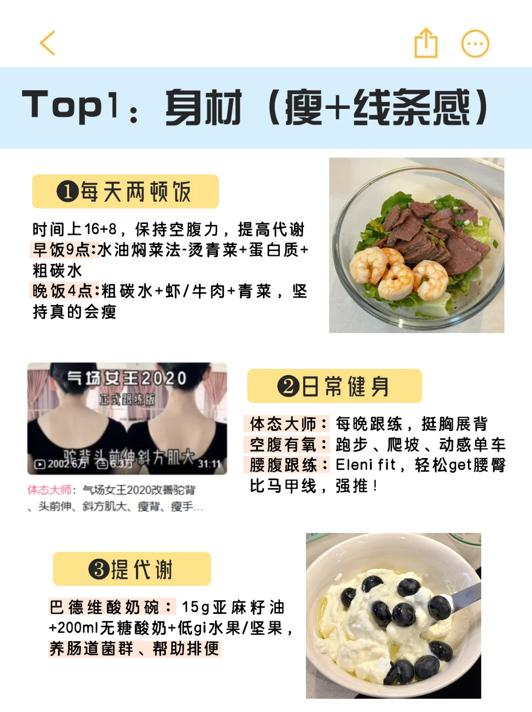 每天2顿饭+健身5年，好身材是我应得的