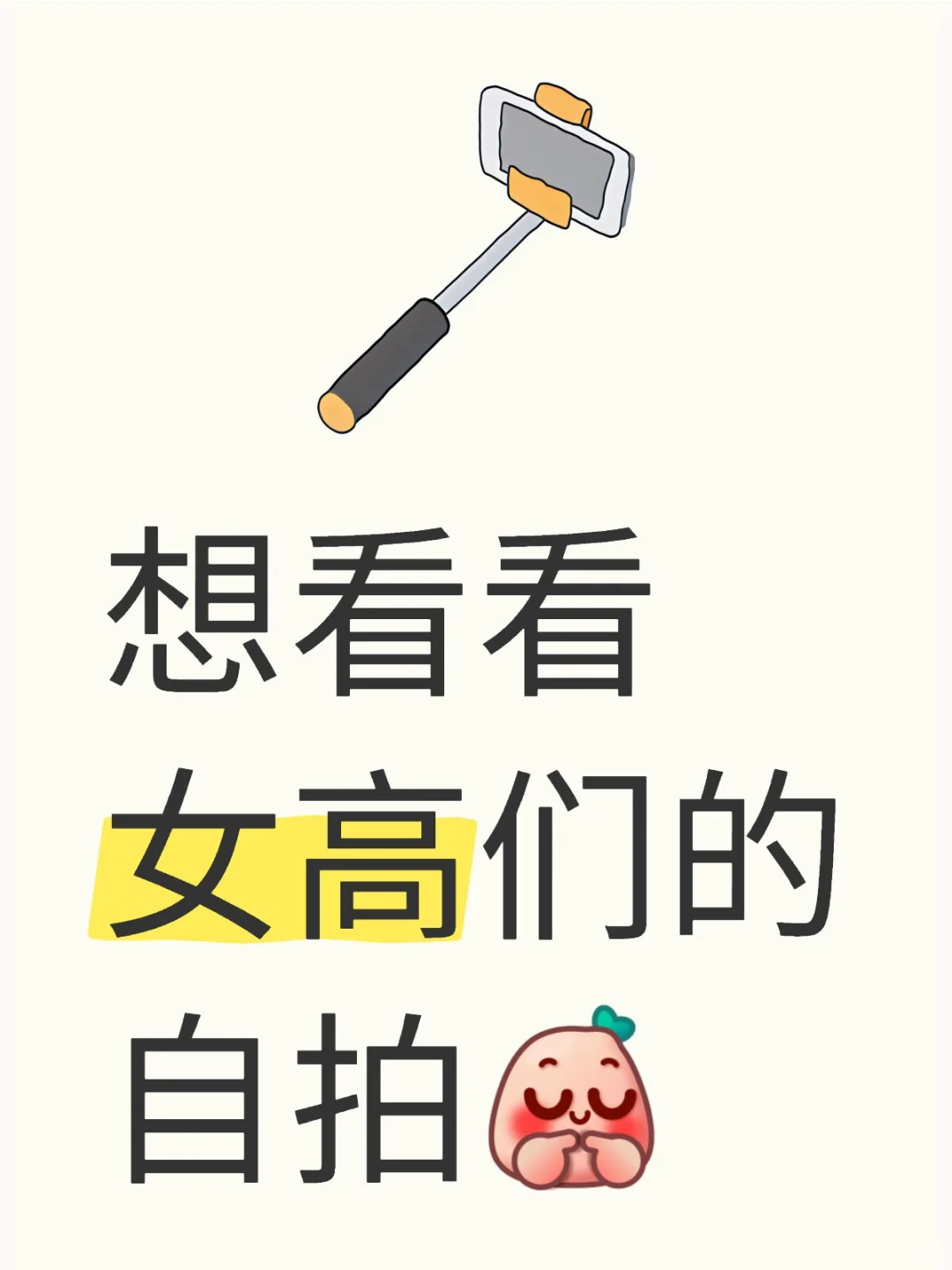 每个女生都是独一无二的