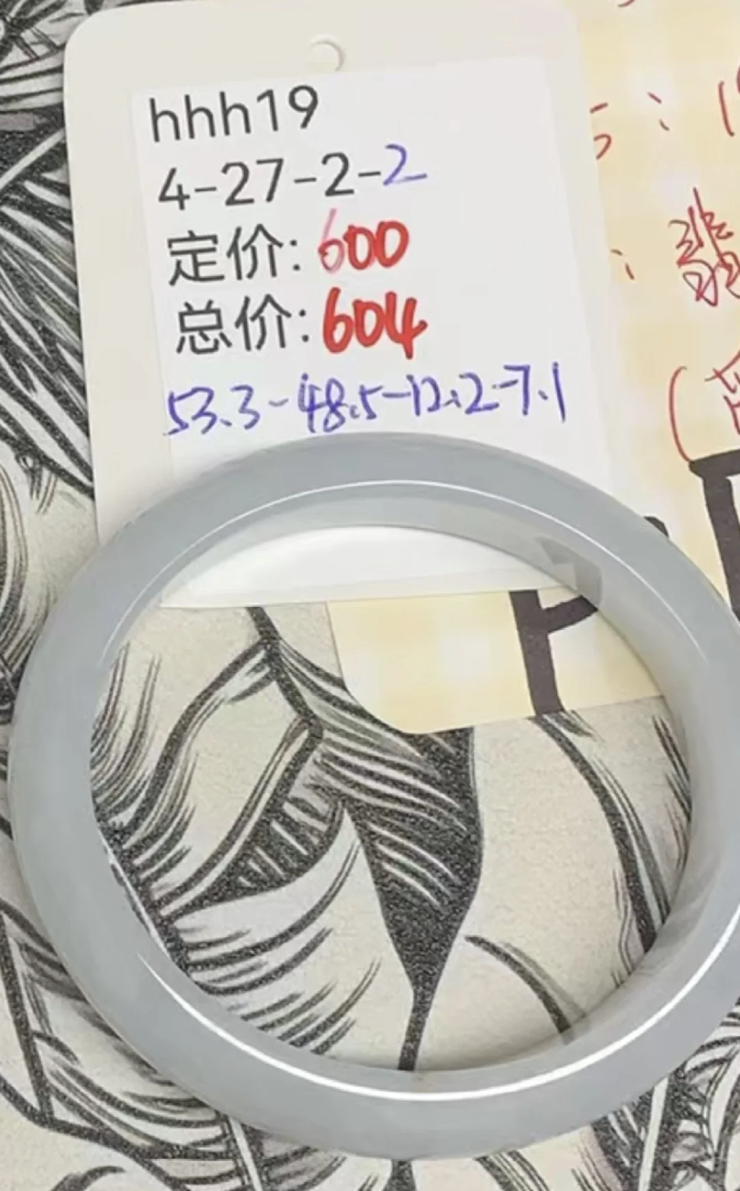 觅棠打价的手镯 自刀两张出了