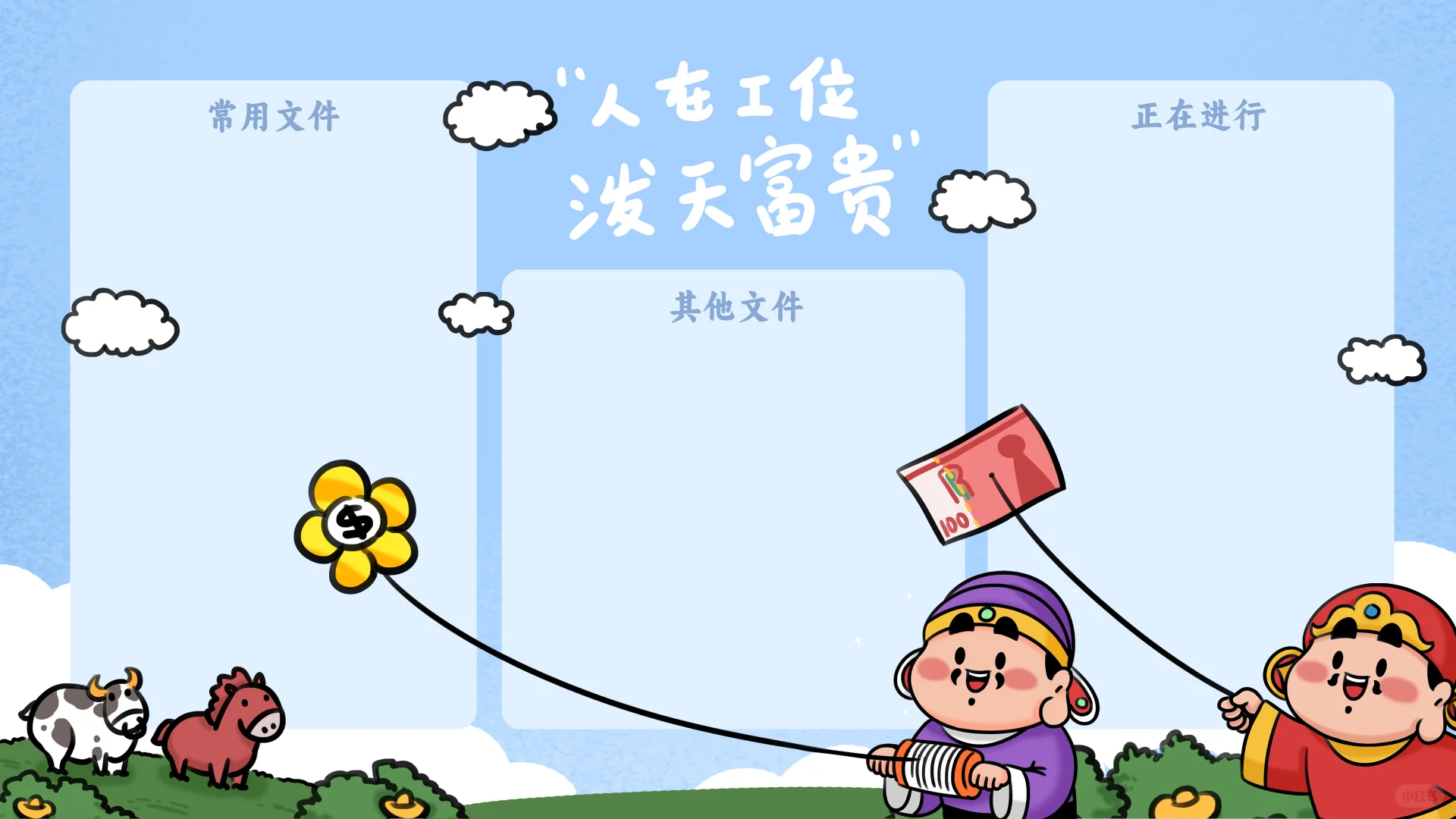 电脑壁纸 | 心态放松 事事轻松