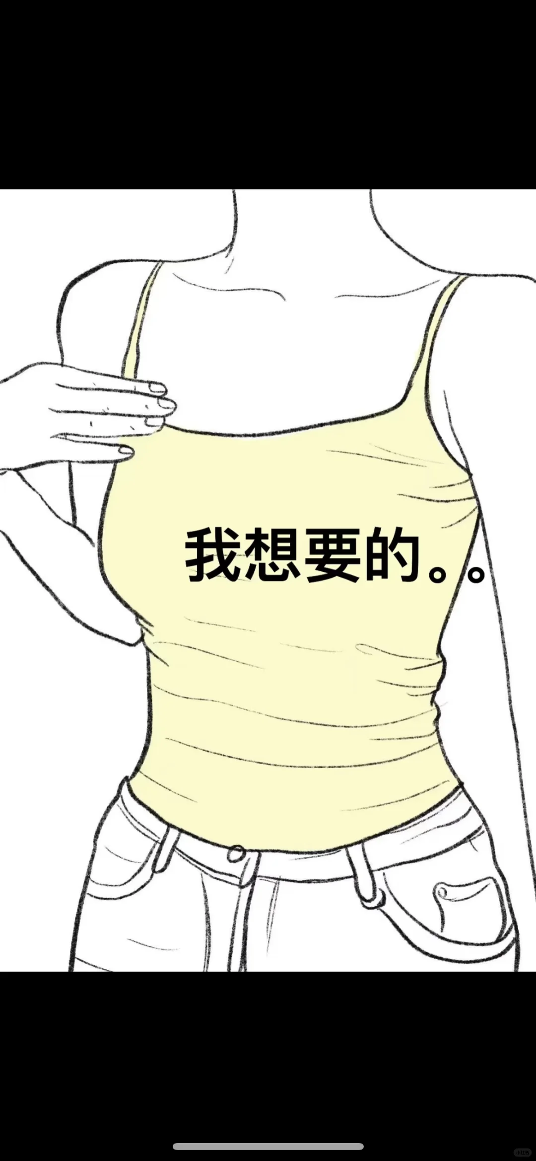 有没有好穿的吊带！！