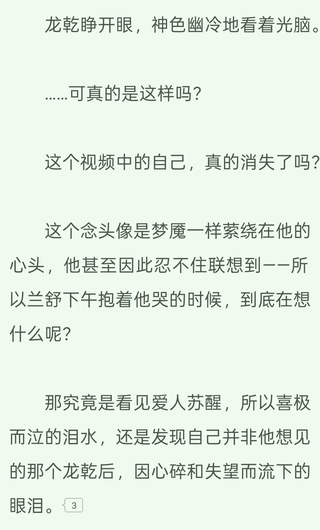 妈呀…就这个自己吃自己醋 给自己当三爽！