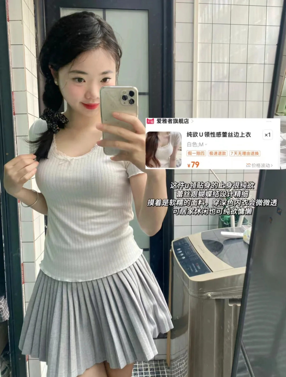 便宜衣服贵贵穿❗️女大学生的绝美短袖分享