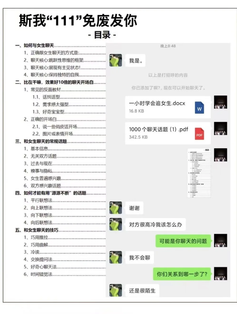 女生只有对很喜欢的人才这样√