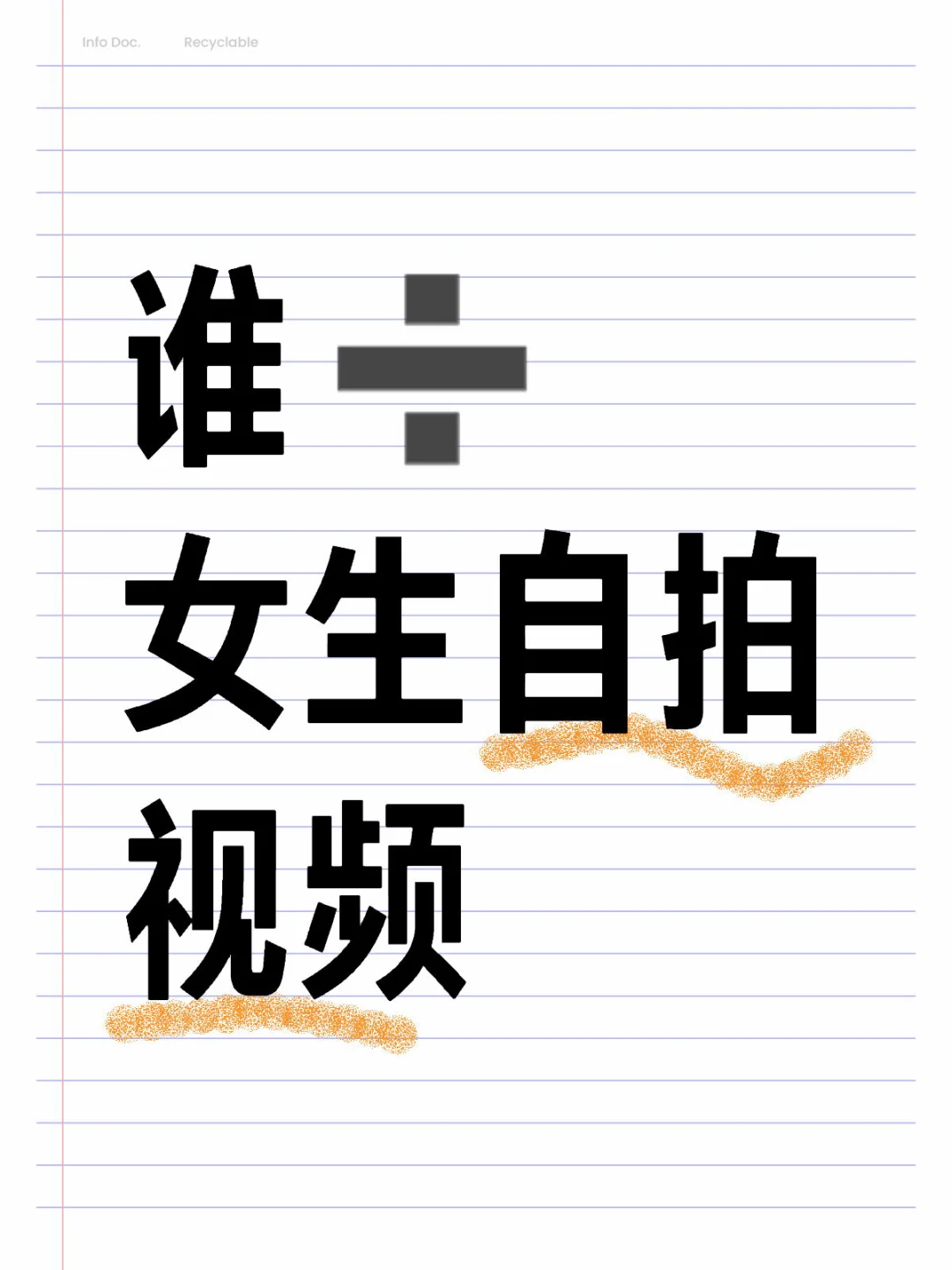 10 秒能露脸