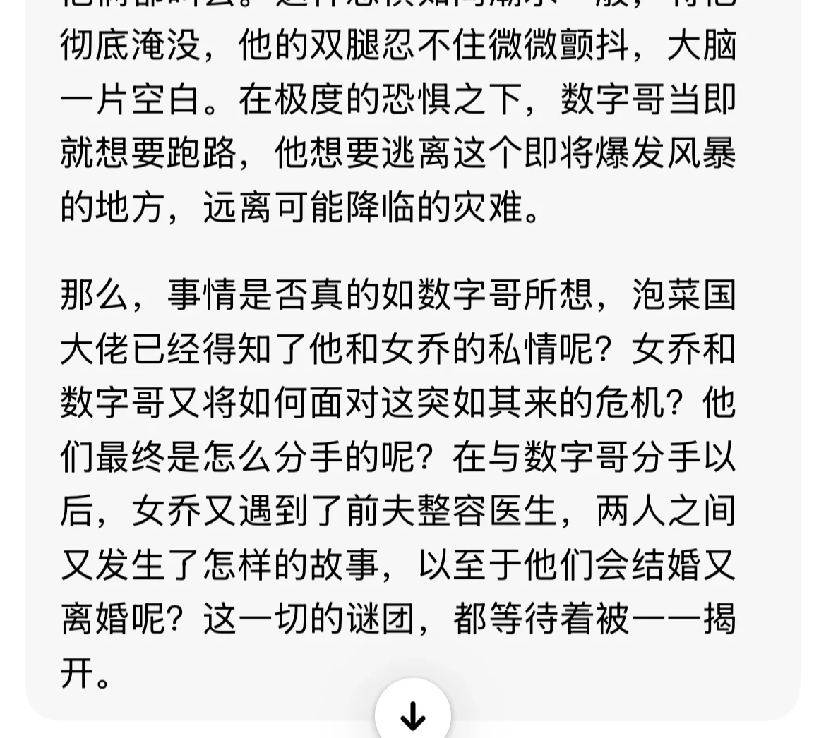 鱼圈小说—女乔传
