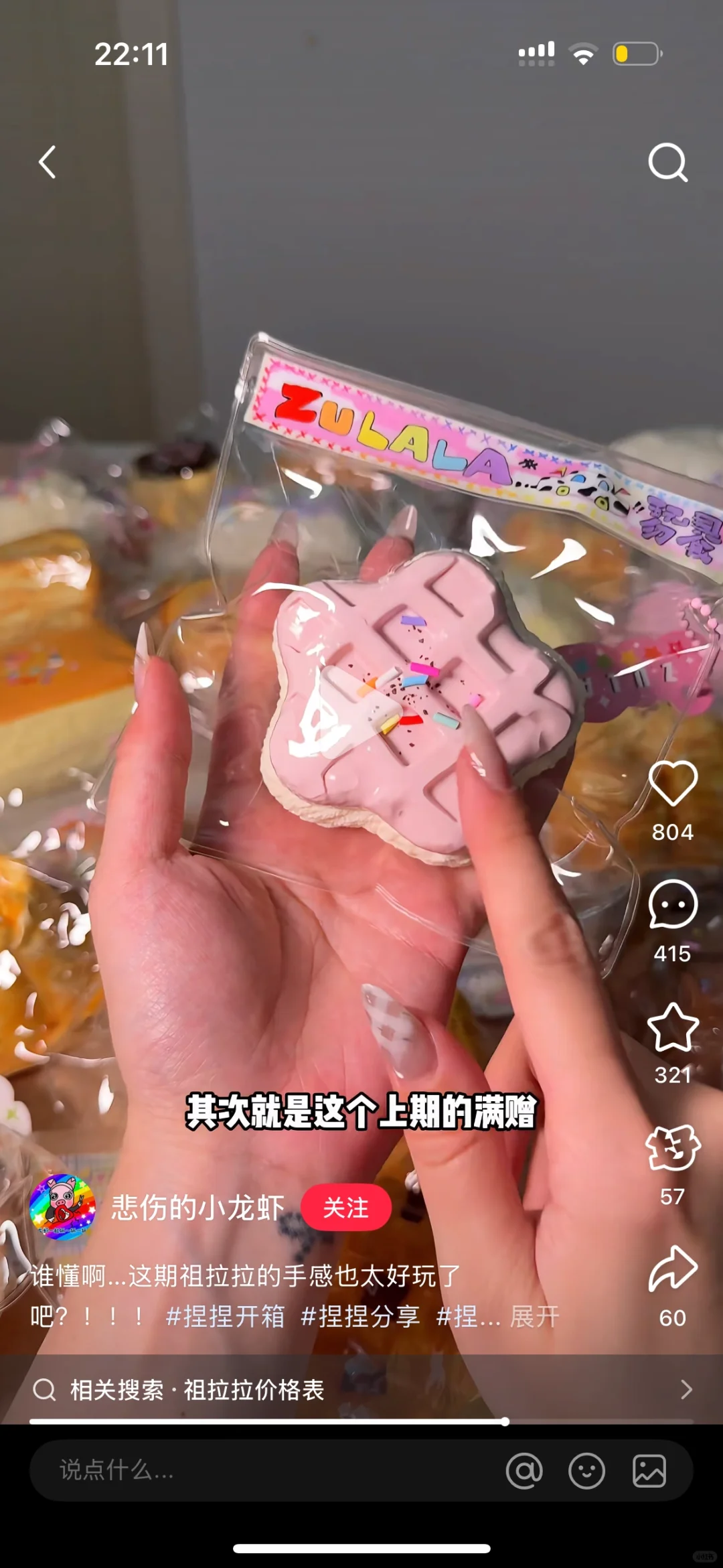 因为有了，我才知道祖拉拉有多牛