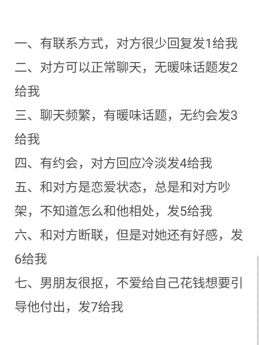 聪明女生看过来