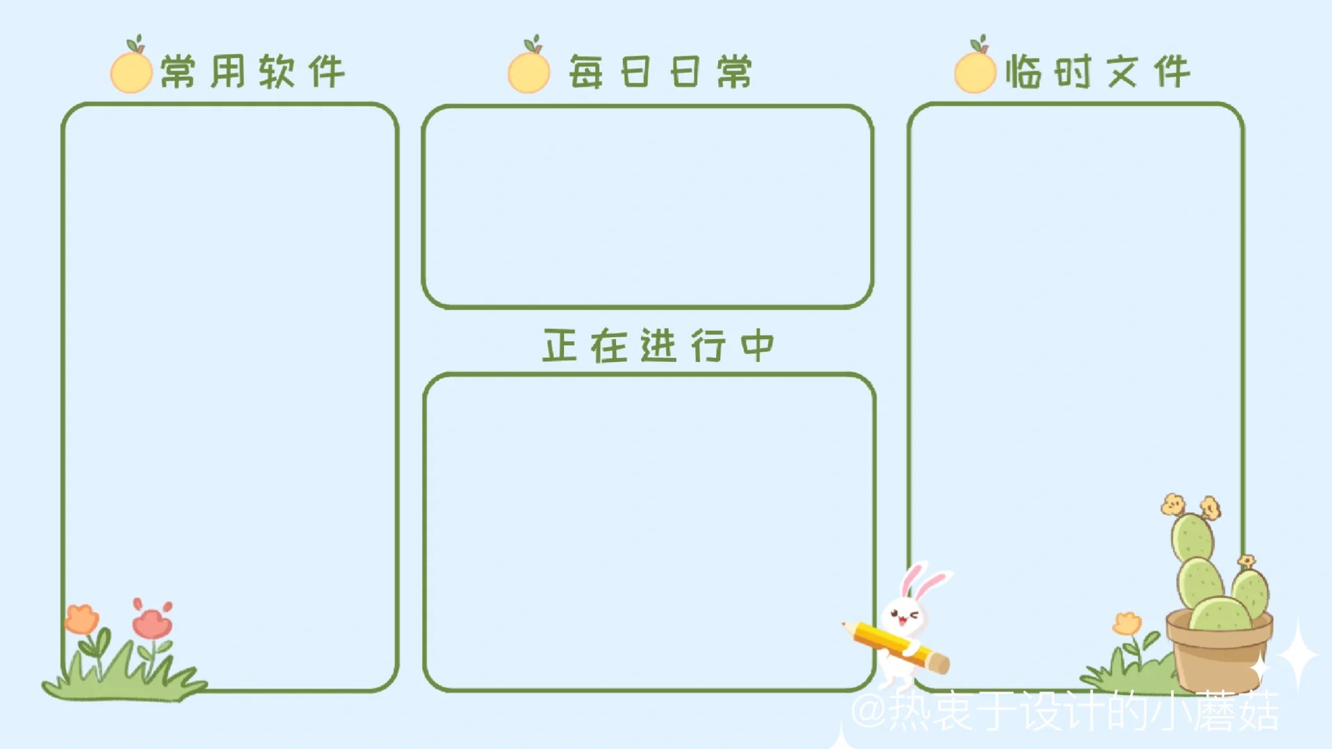 开心为主，其它都是其次|电脑高清壁纸