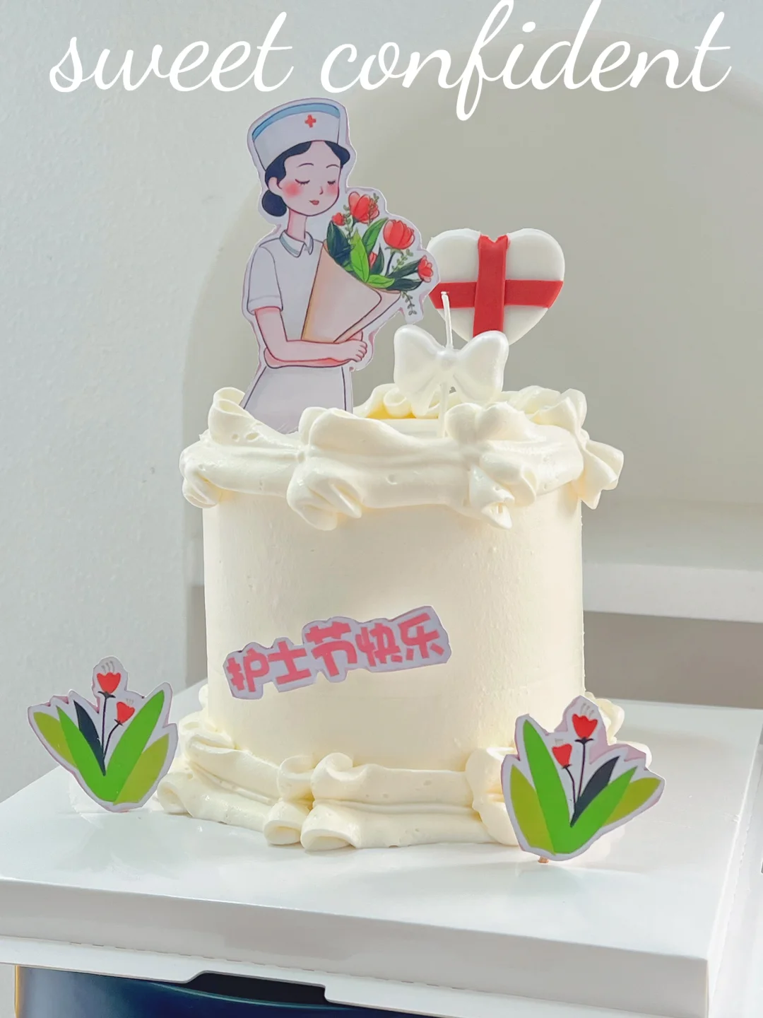 送护士的蛋糕～护士节🎂
