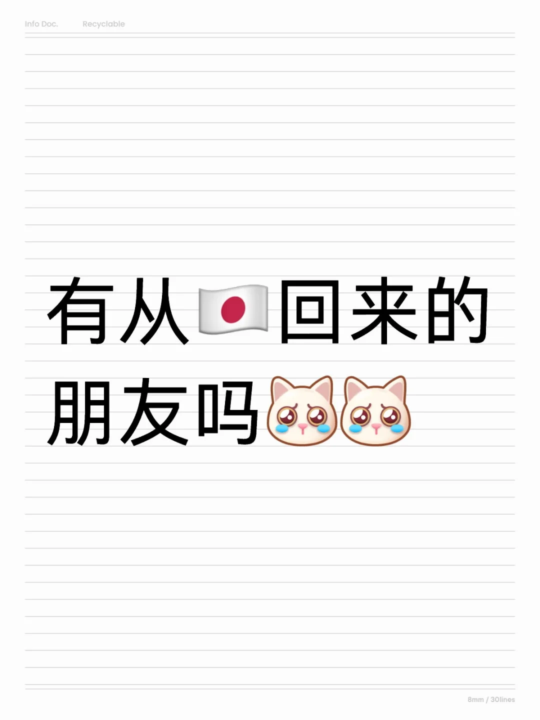 蹲蹲东京的
