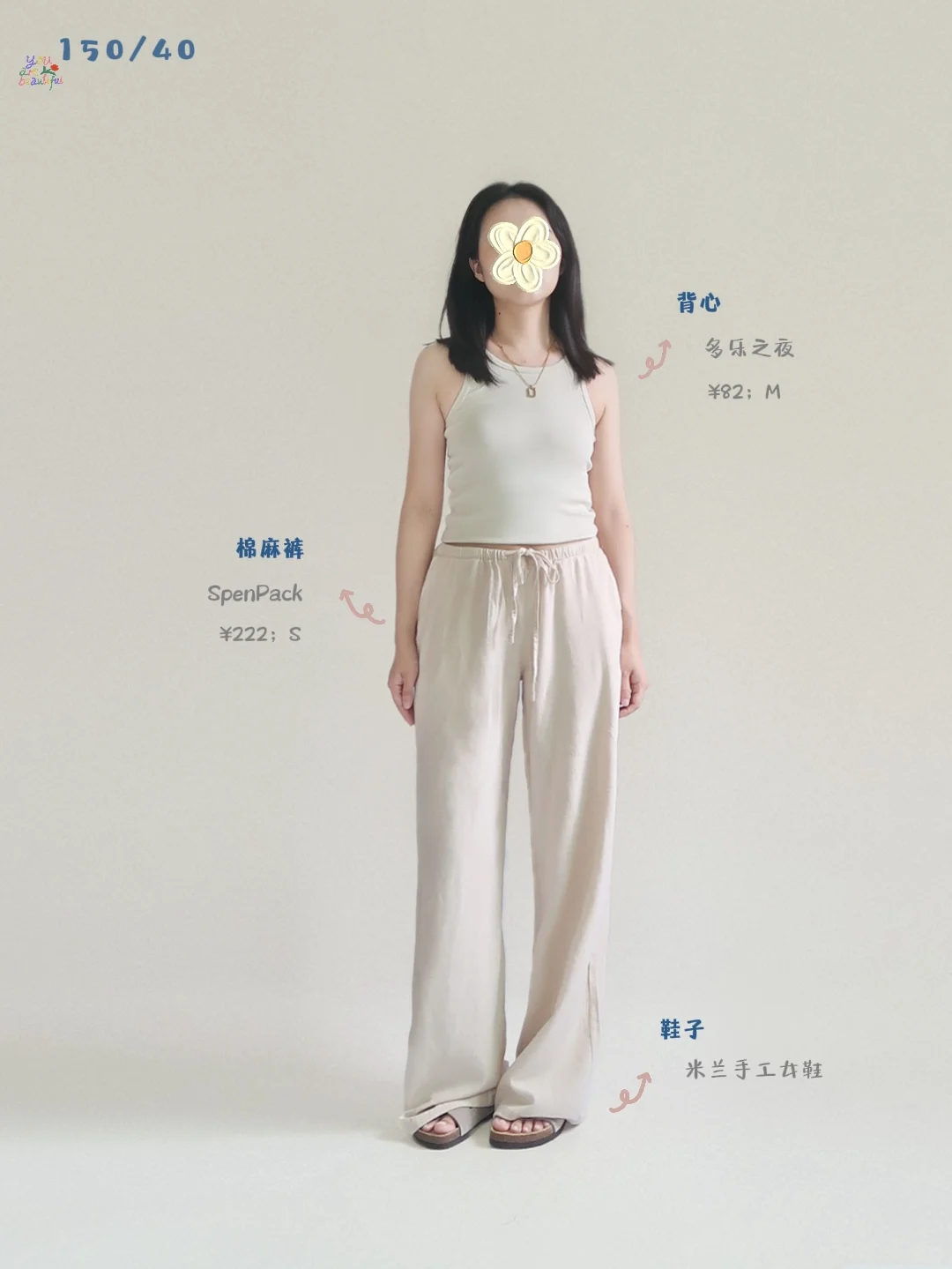 150小个子｜七月夏日穿搭合集，1️⃣8️⃣图