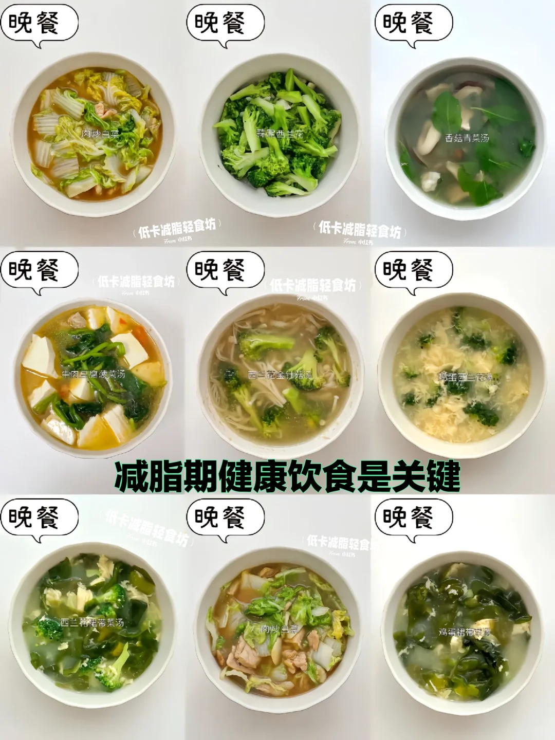 减脂期｜已瘦18斤｜跟着一起瘦