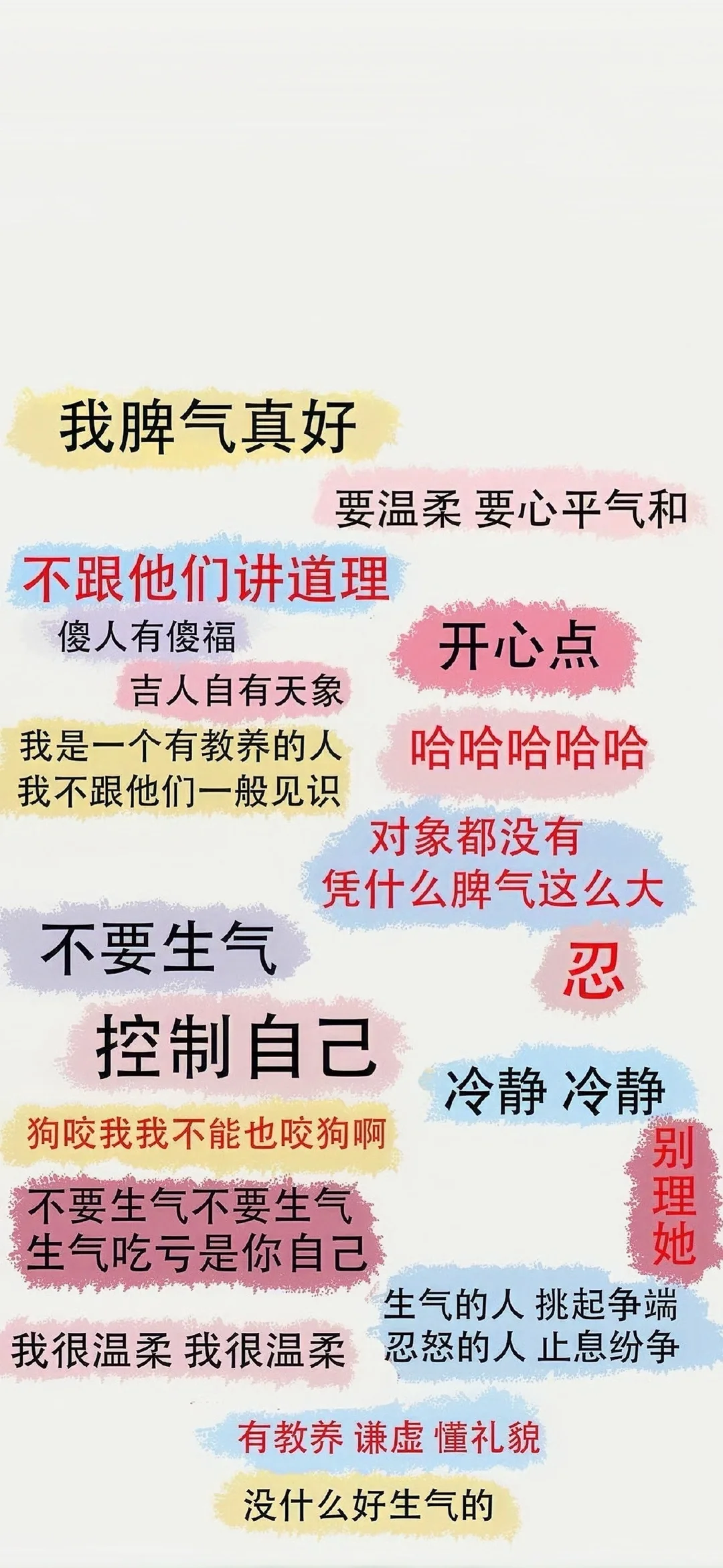 发就对了～正念能量手机壁纸