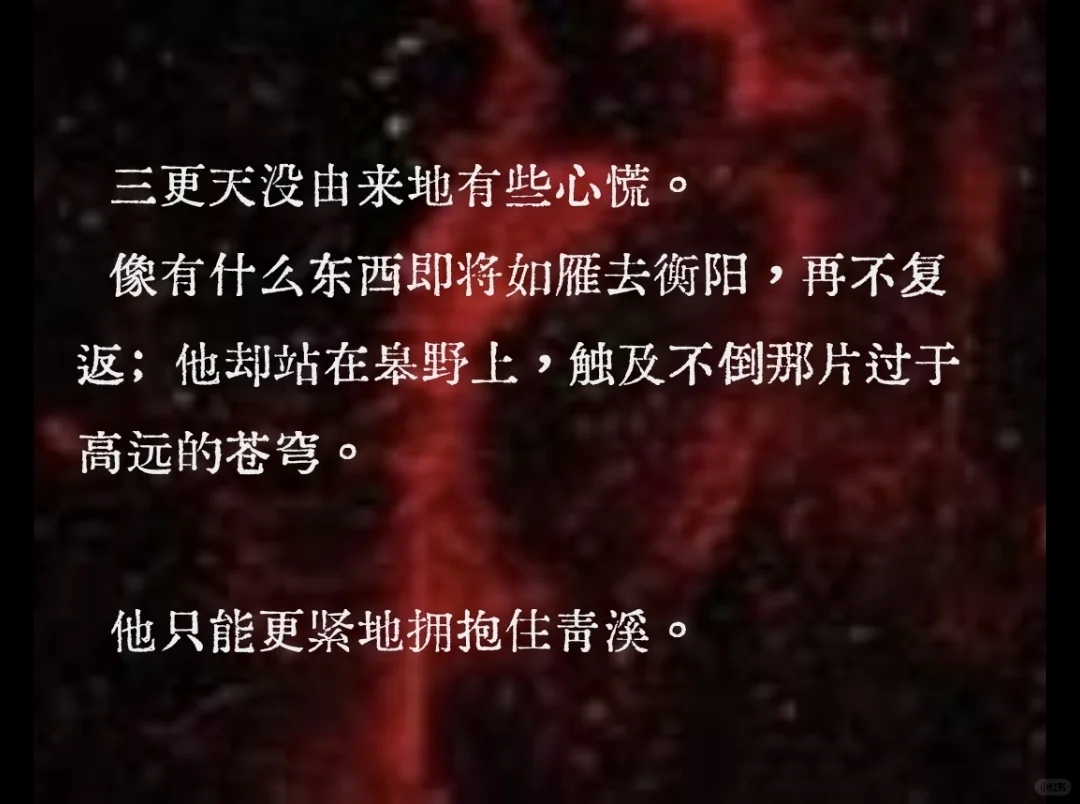 泛着苦涩的唇，或是泪珠