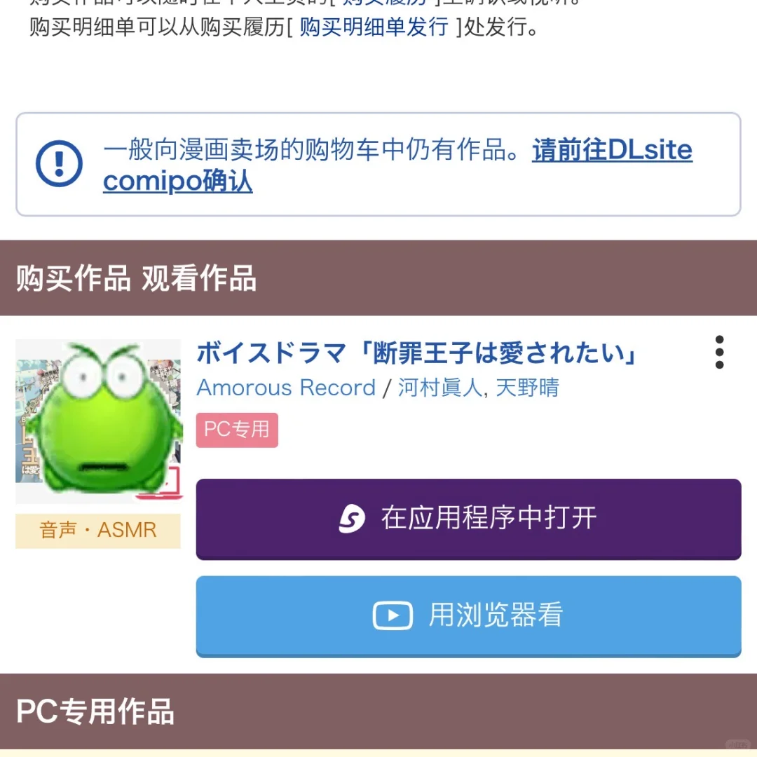 买了，听了，尖叫了