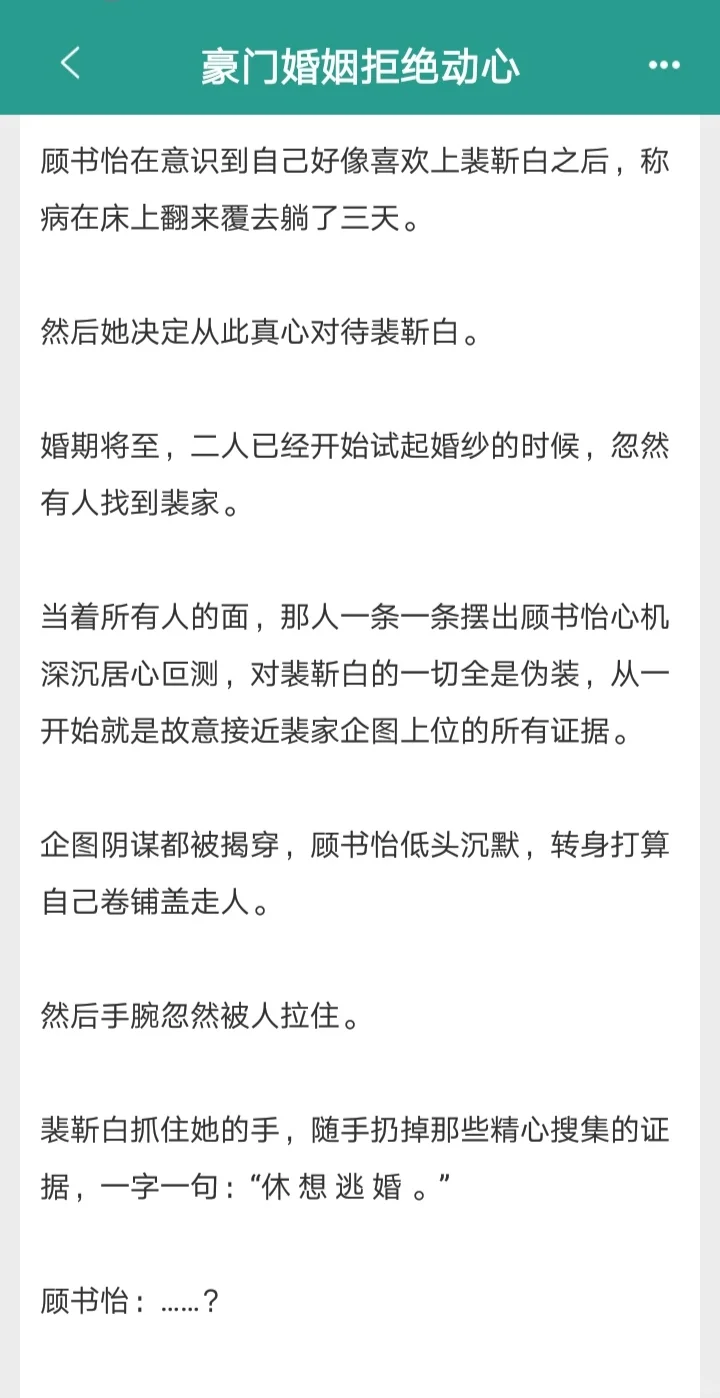 高材生心机女vs高冷霸总‼️超甜超宠啊啊啊