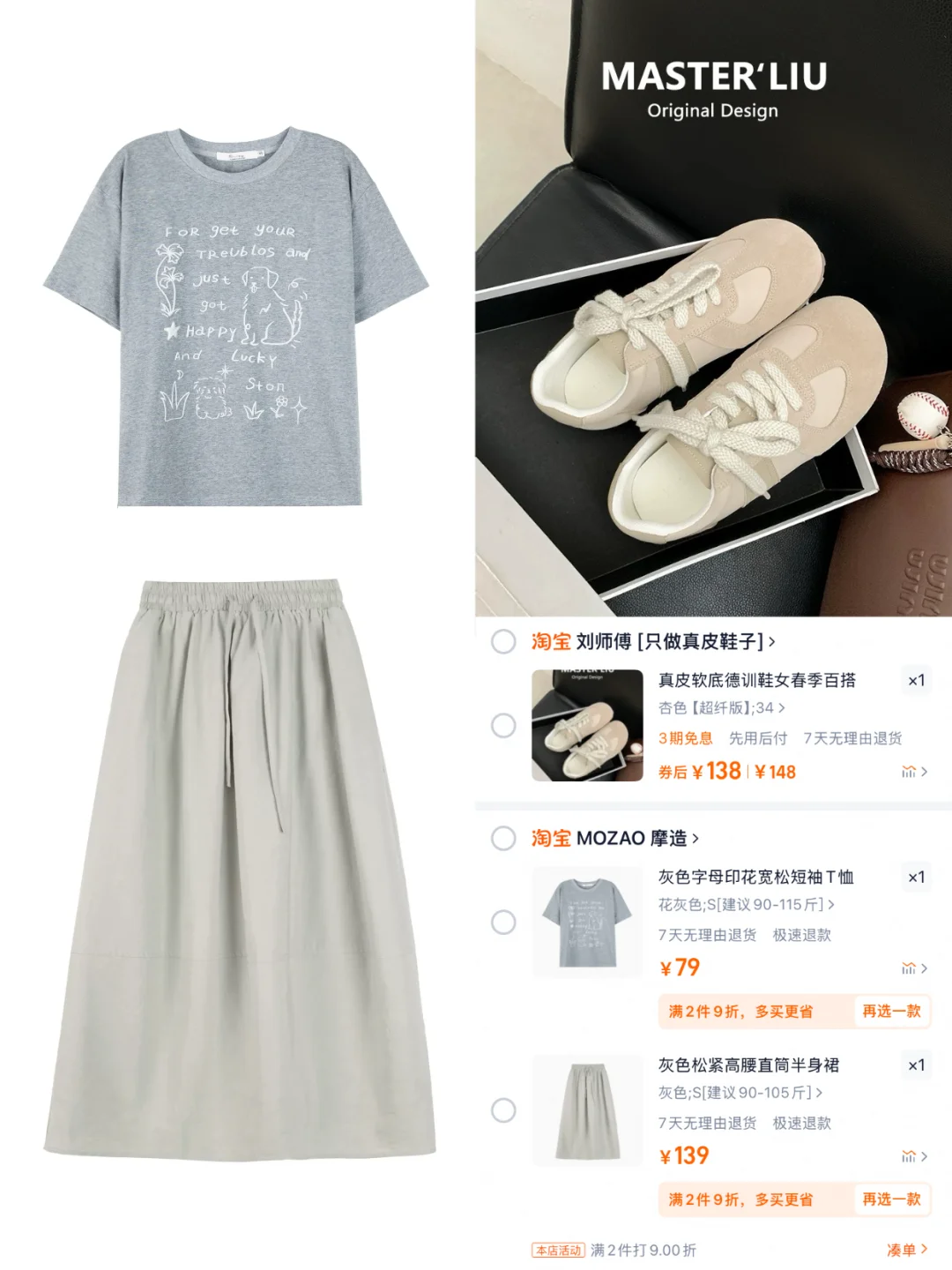 OOTD I 简约休闲 慵懒风穿搭，🏝️清爽一夏天