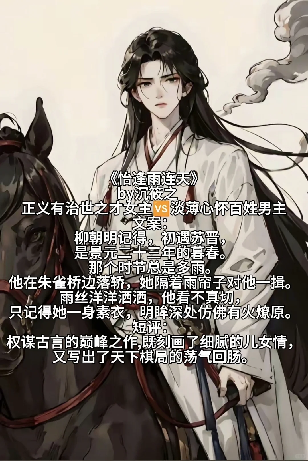 惊才艳艳女主女扮男装入朝为官权谋系列
