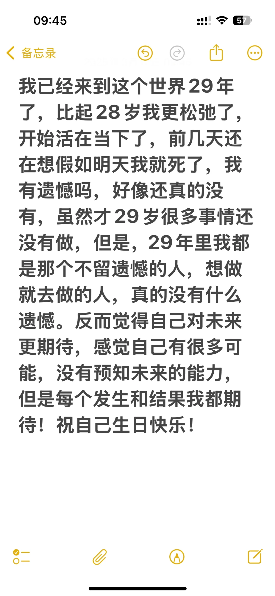 30的我，一无所有