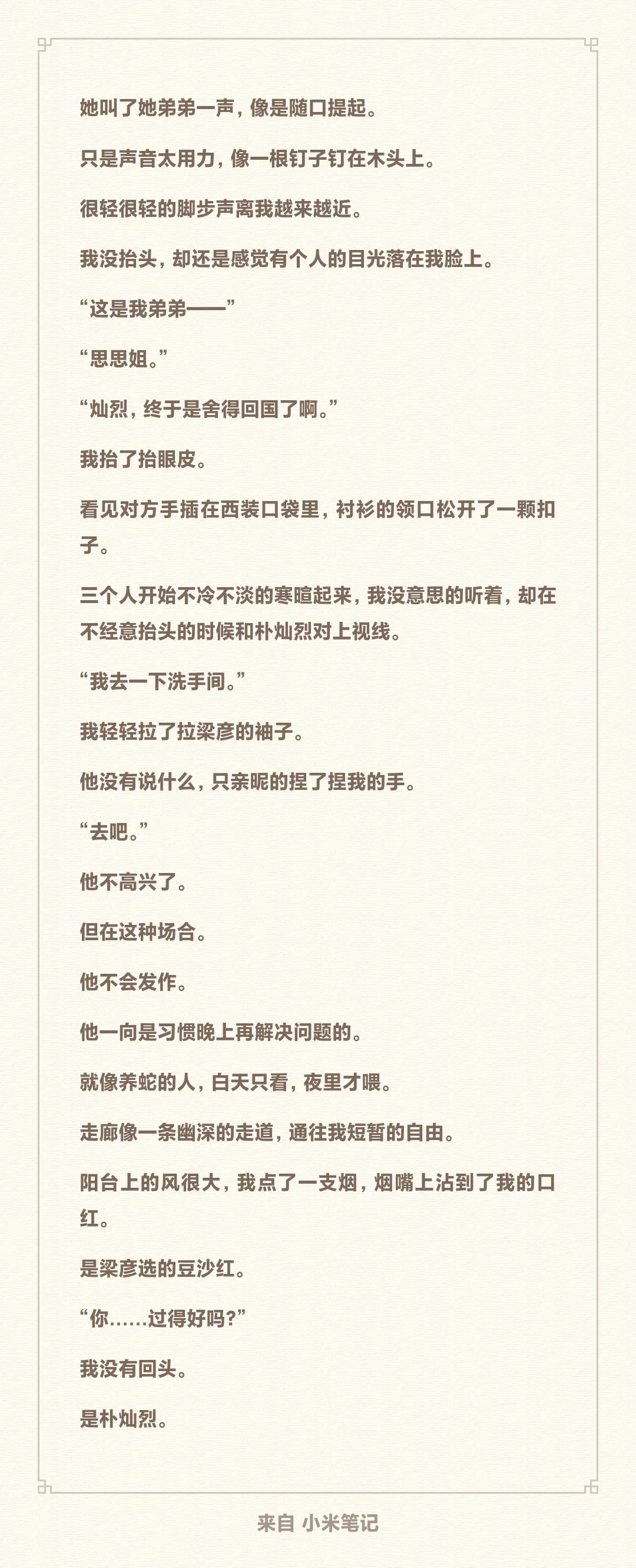 结婚两年后遇见抛弃我的前男友（一）