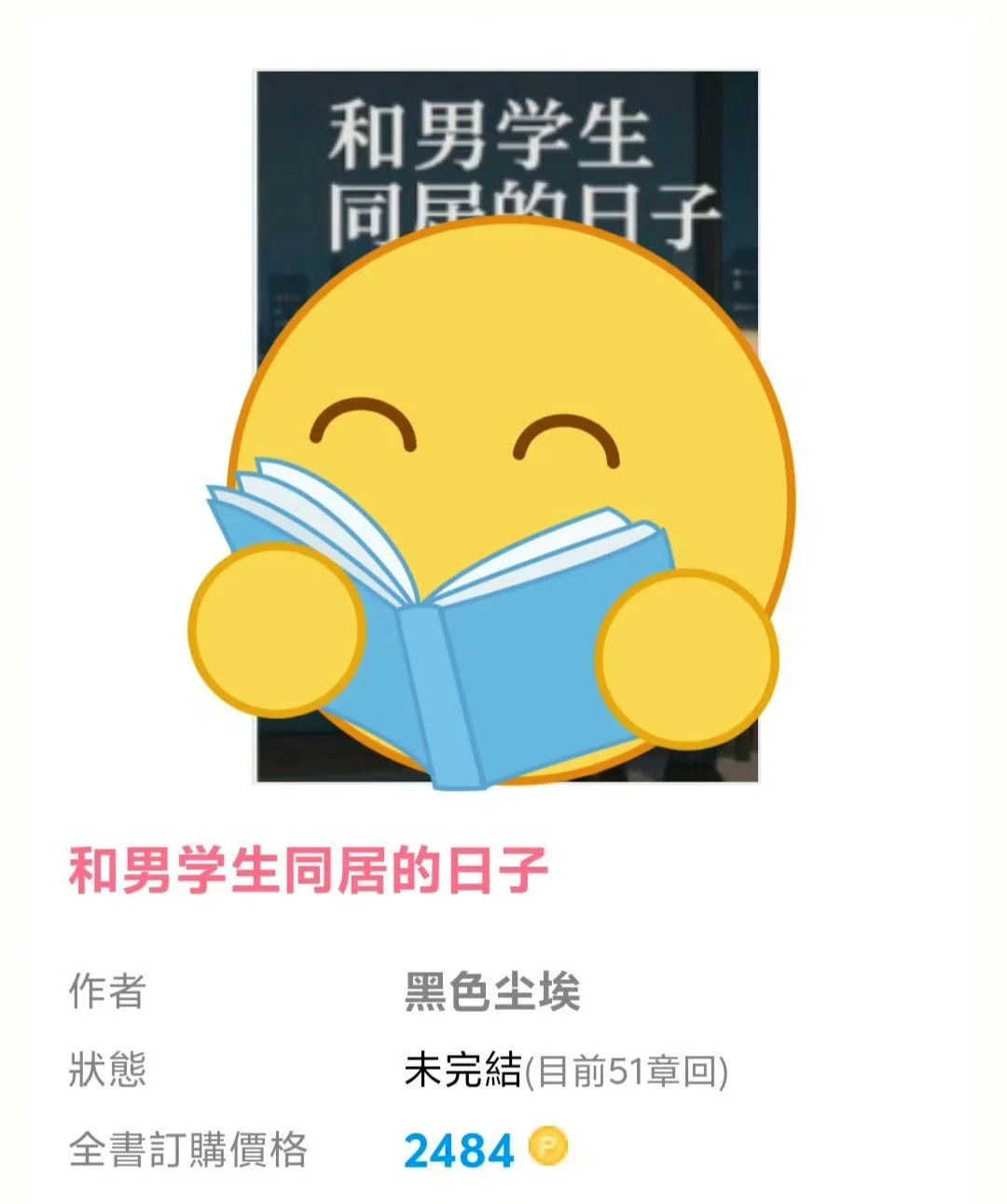 💥救命！这是什么禁忌感爆棚的错位爱情！！