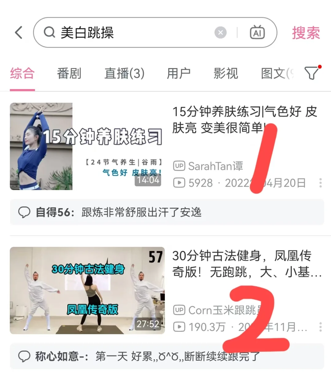 本人认为目前变白最快的运动