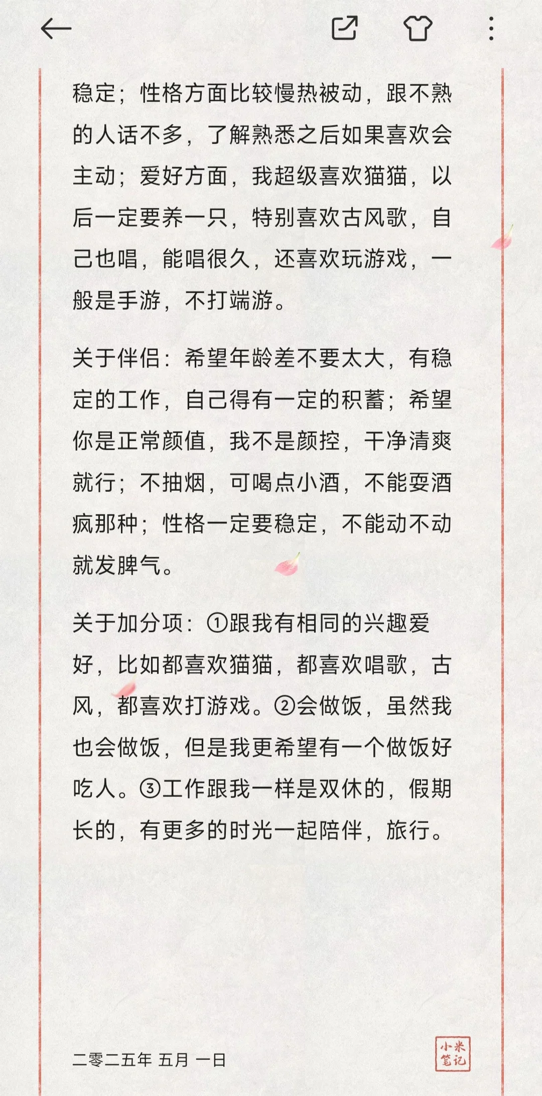 96年女生相个亲。
