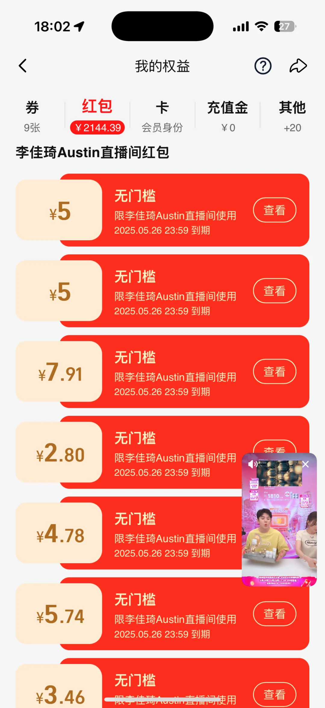 钻粉，铁粉抢到了