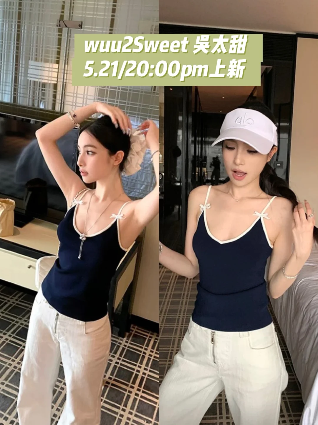 韩女天菜！吴太甜5.21新品来了
