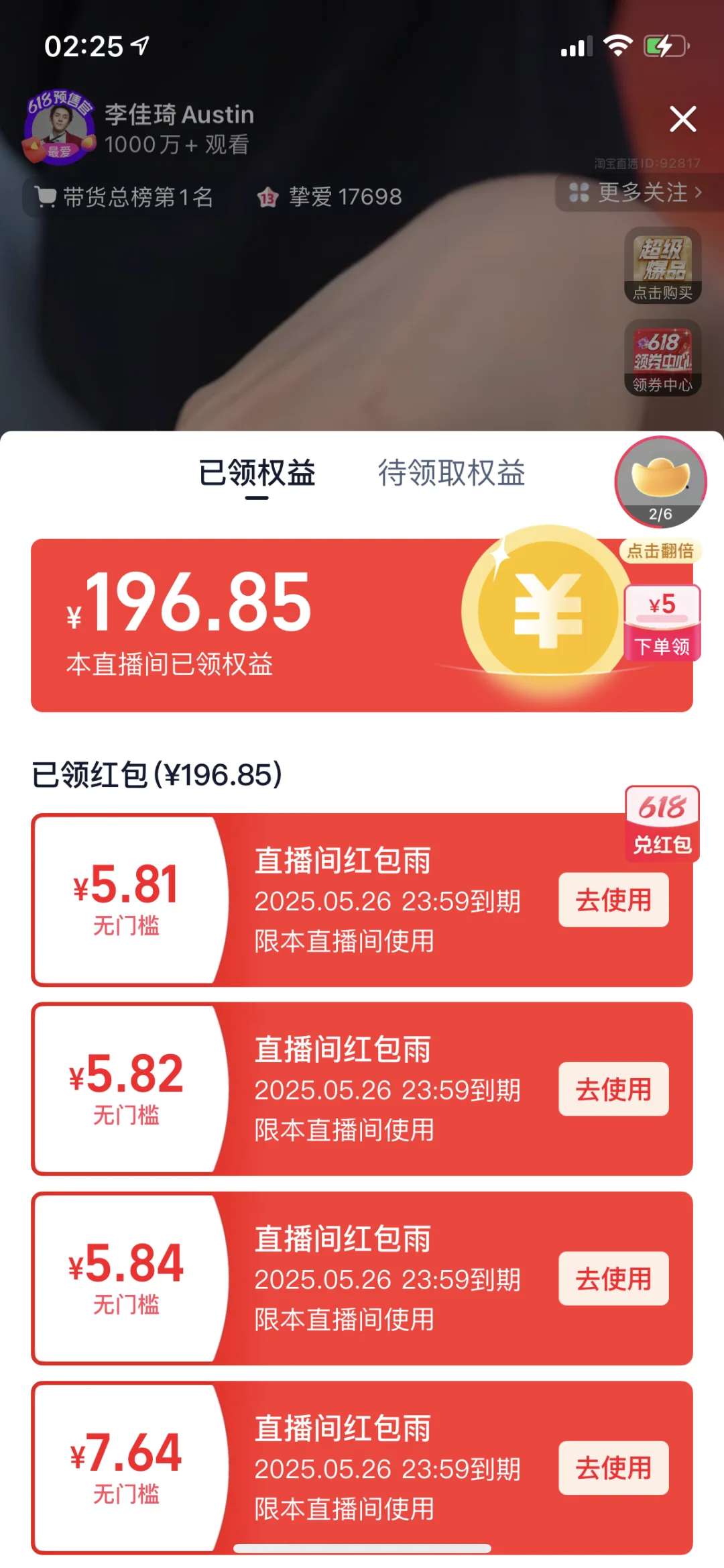 等着付尾款了