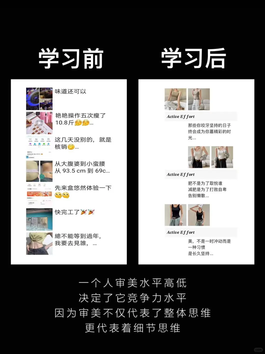 减脂塑形海报｜朋友圈文案