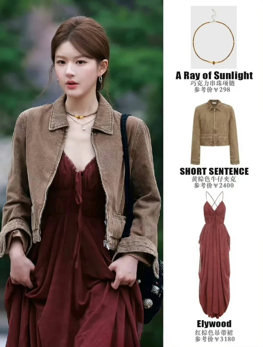 女明星私服穿搭🔅｜时尚随性休闲系列💖