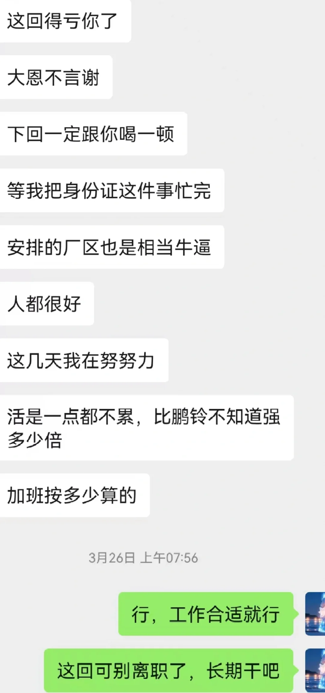 联礼人力资源