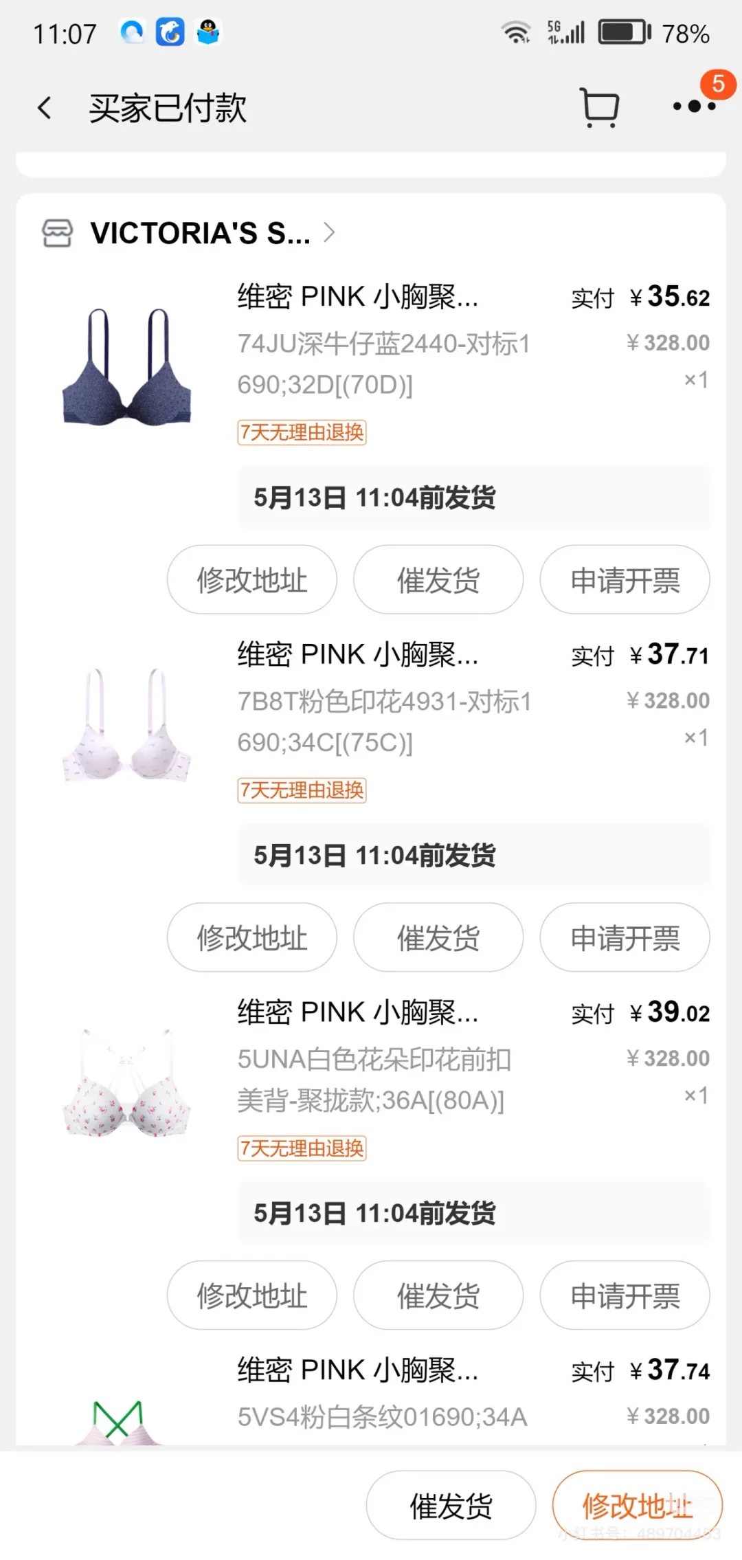 维密内衣第一波！！块！💨